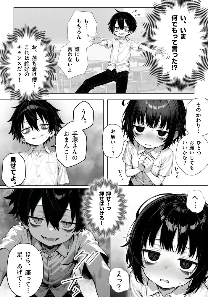 陰キャ（♂）と陰キャ（♀）の性活日誌【永依藍LAB（えーあいらぼ）】 hitomi無料エロ漫画（同人誌）サンプル画像006