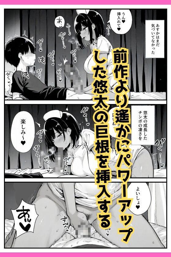 セックス依存症の人妻ナースは今日も性欲を我慢できない2【ねとれや】このエロ漫画（同人誌）の無料サンプル画像