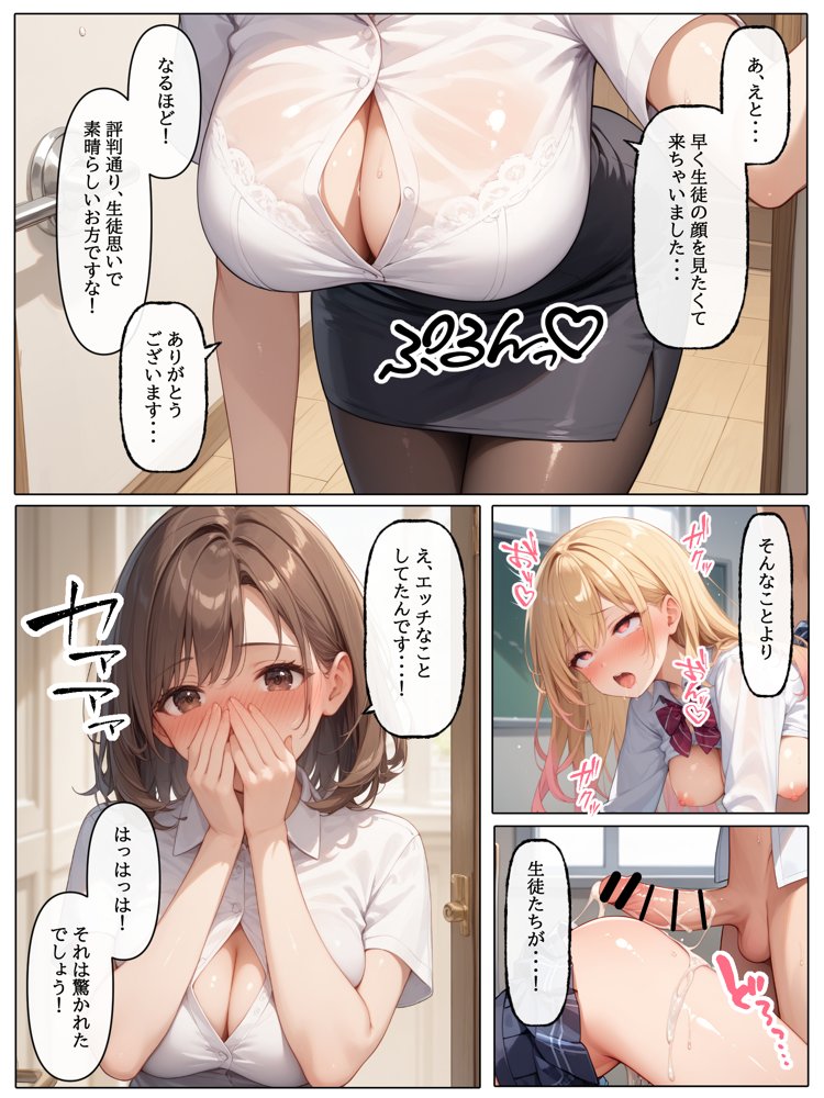 【コミック版】性処理学園〜転勤・処女教師編〜【AOI】 hitomi無料エロ漫画（同人誌）サンプル画像006