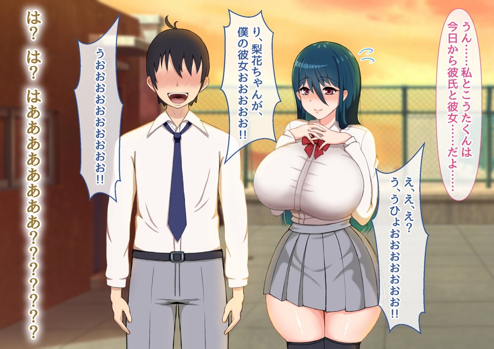 清楚彼女が寝取られる…？ ふざけんなっっ！！ 僕の溜まりに溜まったリビドーを喰らえっっっ！！！【むらパラ！】