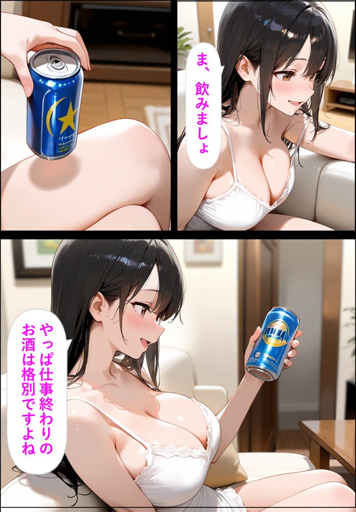 後輩の部屋着がエロすぎる【eguchicorporation】 エロ同人誌画像 015