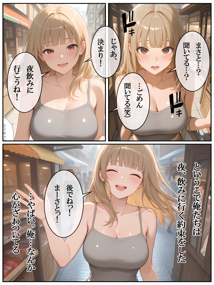 田舎のえっちがすごい…！お兄ちゃんは幼馴染に中出ししたので、お仕置きです…！【ぱにっく天国】 無料エロ漫画（同人誌）サンプル画像015