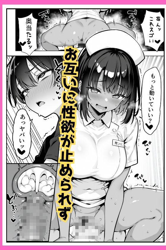 セックス依存症の人妻ナースは今日も性欲を我慢できない2【ねとれや】このエロ漫画（同人誌）の無料サンプル画像