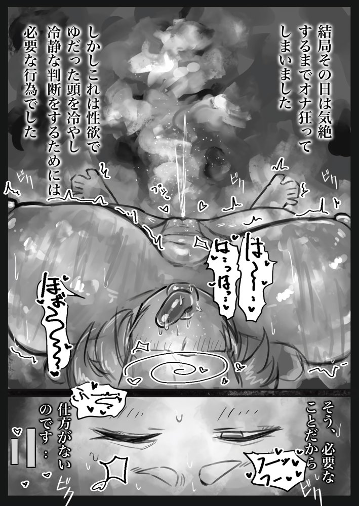 無表情クール系マゾメスウシ乳淫魔さんとラブラブ交尾する話〜マゾメスママ編〜【トダ屋】
