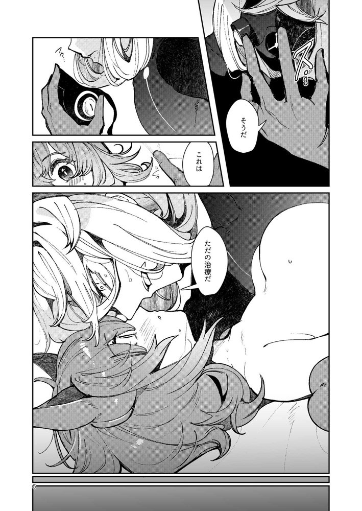総集編（1） 2020〜2024FG●ぐだ子【パノラマ通信局】 無料エロ漫画（同人誌）サンプル画像004