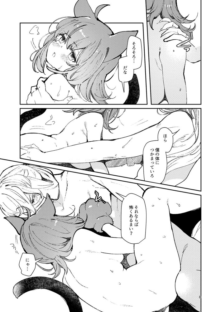 総集編（1） 2020〜2024FG●ぐだ子【パノラマ通信局】 無料エロ漫画（同人誌）サンプル画像007