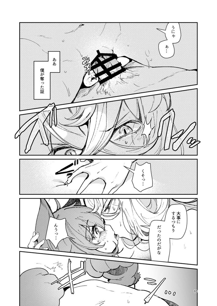 総集編（1） 2020〜2024FG●ぐだ子【パノラマ通信局】 無料エロ漫画（同人誌）サンプル画像009