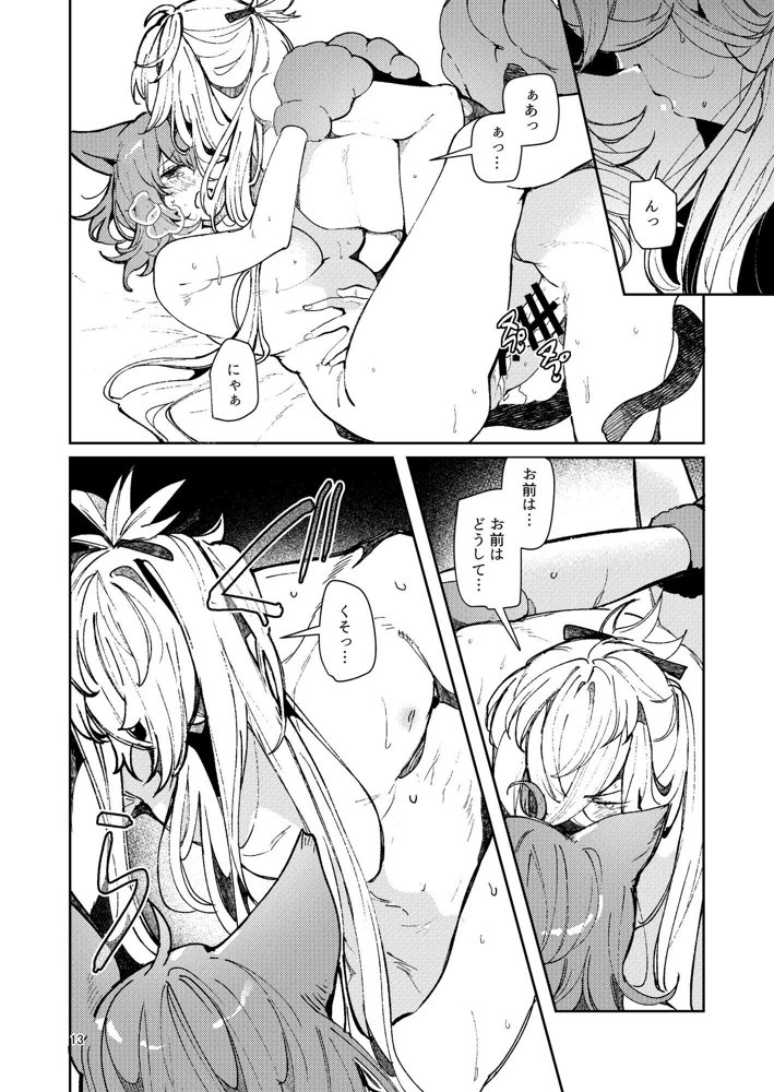 総集編（1） 2020〜2024FG●ぐだ子【パノラマ通信局】 無料エロ漫画（同人誌）サンプル画像012