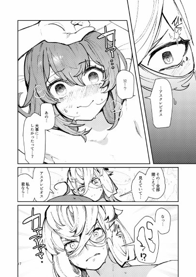 総集編（1） 2020〜2024FG●ぐだ子【パノラマ通信局】 無料エロ漫画（同人誌）サンプル画像033