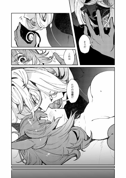 総集編（1） 2020〜2024FG●ぐだ子【パノラマ通信局】 無料エロ漫画（同人誌）サンプル画像021