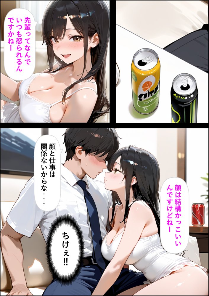 後輩の部屋着がエロすぎる【eguchicorporation】 エロ同人誌画像 016