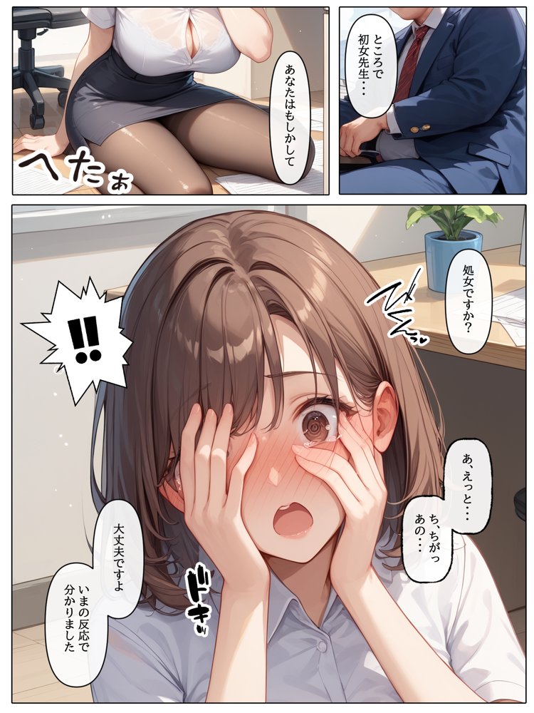【コミック版】性処理学園〜転勤・処女教師編〜【AOI】 hitomi無料エロ漫画（同人誌）サンプル画像008