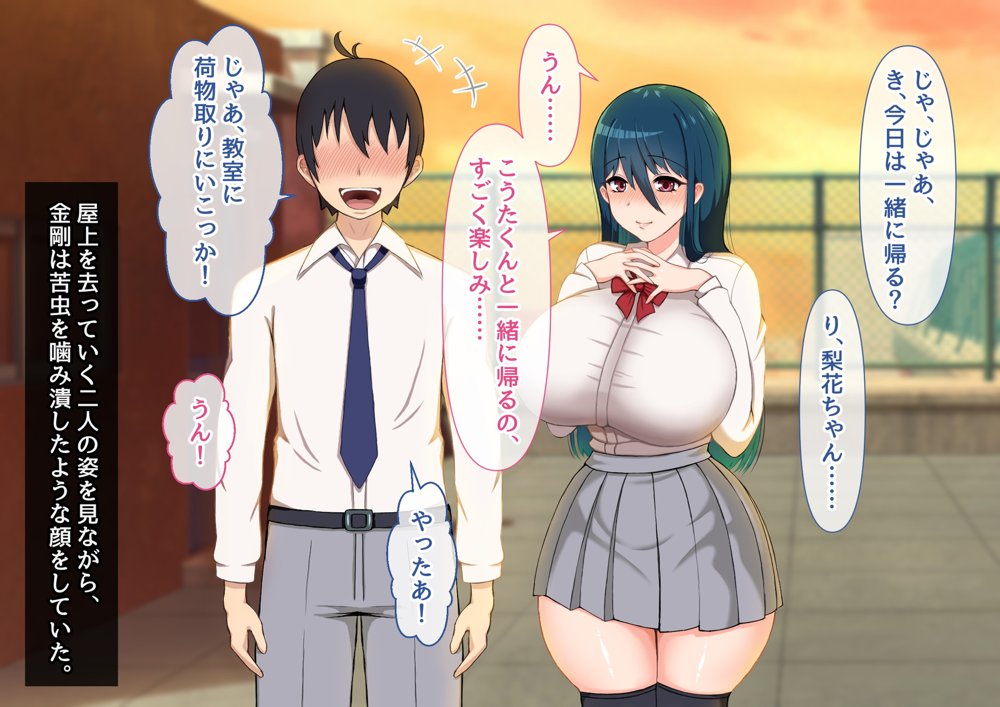 清楚彼女が寝取られる…？ ふざけんなっっ！！ 僕の溜まりに溜まったリビドーを喰らえっっっ！！！【むらパラ！】
