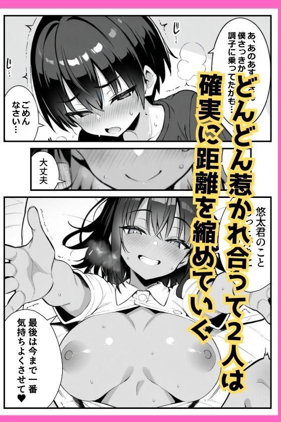 セックス依存症の人妻ナースは今日も性欲を我慢できない2【ねとれや】このエロ漫画（同人誌）の無料サンプル画像