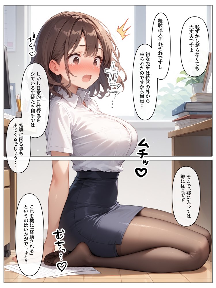 【コミック版】性処理学園〜転勤・処女教師編〜【AOI】 hitomi無料エロ漫画（同人誌）サンプル画像009