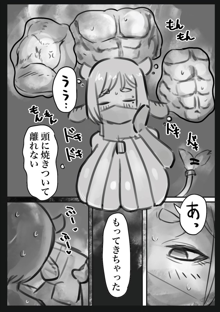 無表情クール系マゾメスウシ乳淫魔さんとラブラブ交尾する話〜マゾメスママ編〜【トダ屋】