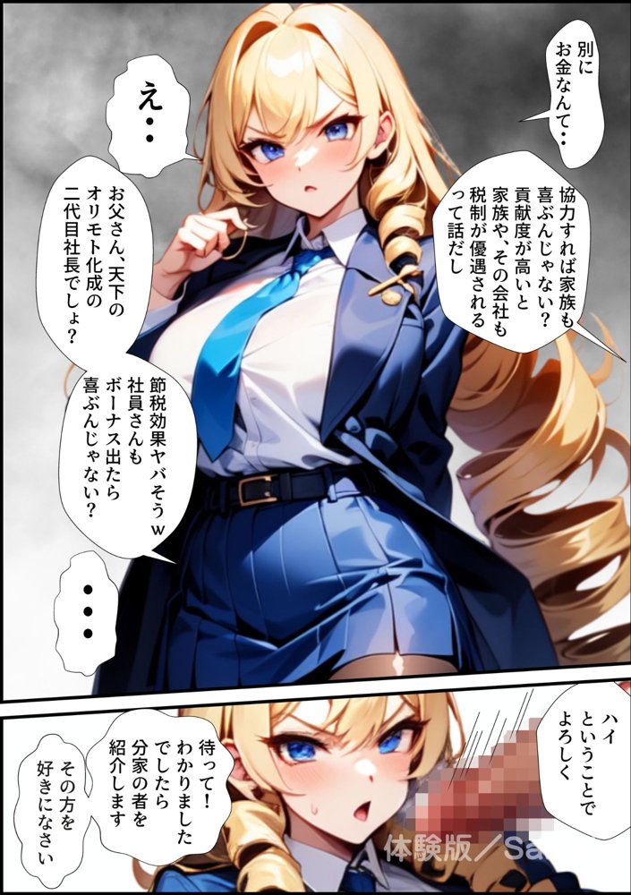 ブサメン孕ませ出産法_FILE01:折本エリカ〜無責任中出し婚前交渉〜【イカ弾】 hitomi無料エロ漫画（同人誌）サンプル画像010