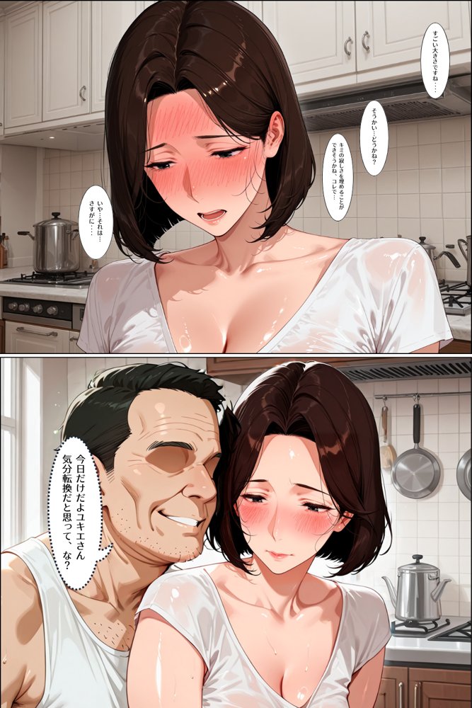 レスられ妻が義父に寝取られ孕む噺【えち詩人】 エロ同人誌画像 019