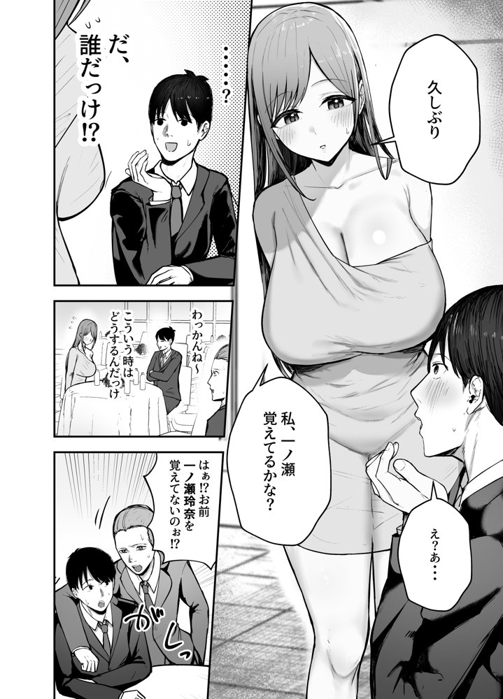 「お前がフった陰キャ女、今じゃフォロワー100万人超えの爆乳グラビアアイドルだぞ？w」 ―彼女のいる俺をむちむち爆乳ボディで誘惑してきて逆NTR―【バケツプリン】
