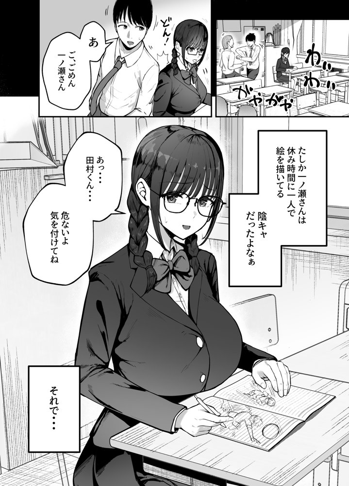 「お前がフった陰キャ女、今じゃフォロワー100万人超えの爆乳グラビアアイドルだぞ？w」 ―彼女のいる俺をむちむち爆乳ボディで誘惑してきて逆NTR―【バケツプリン】