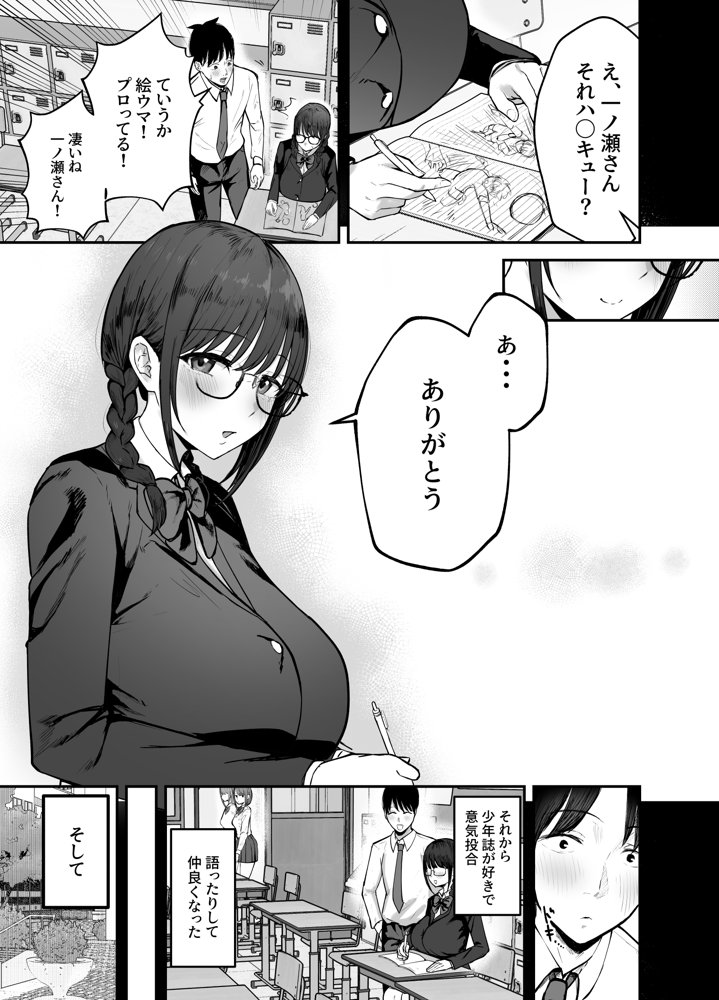 「お前がフった陰キャ女、今じゃフォロワー100万人超えの爆乳グラビアアイドルだぞ？w」 ―彼女のいる俺をむちむち爆乳ボディで誘惑してきて逆NTR―【バケツプリン】