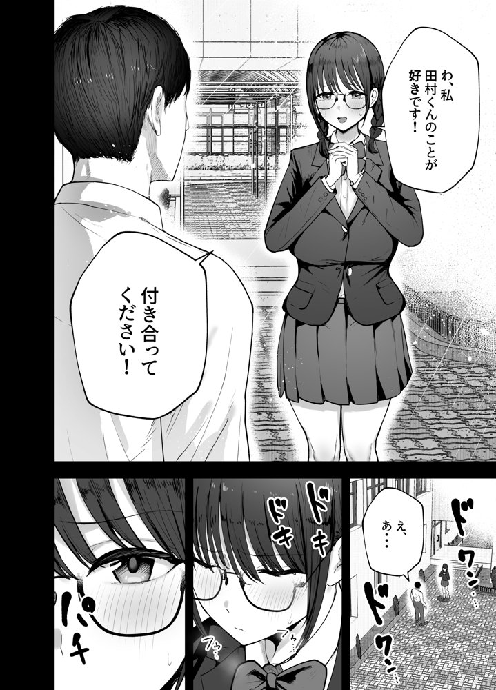 「お前がフった陰キャ女、今じゃフォロワー100万人超えの爆乳グラビアアイドルだぞ？w」 ―彼女のいる俺をむちむち爆乳ボディで誘惑してきて逆NTR―【バケツプリン】