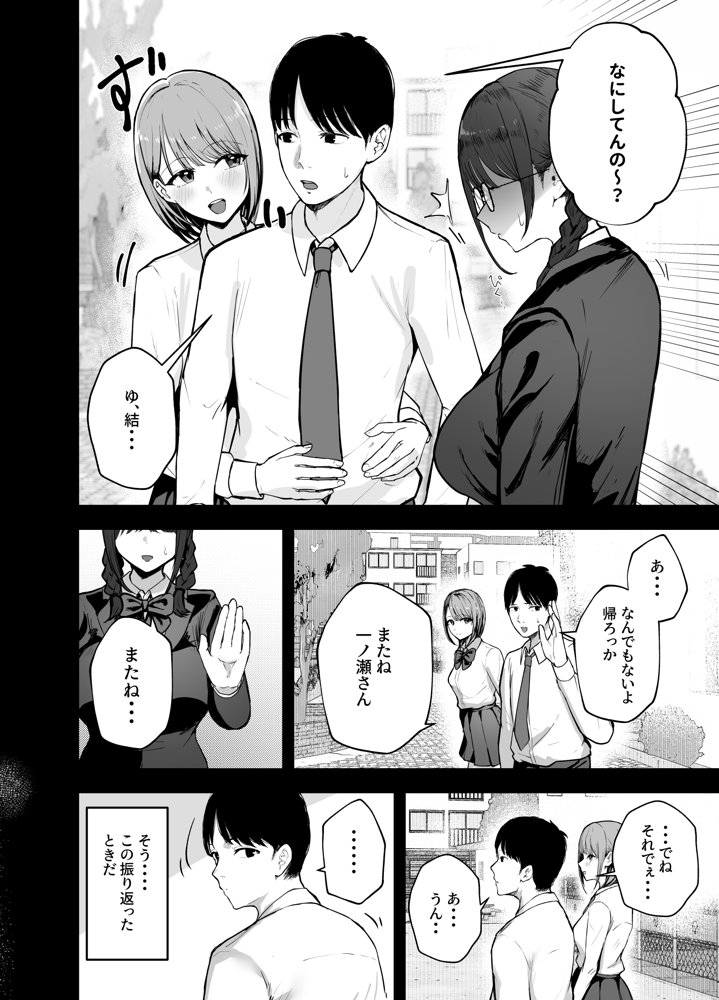「お前がフった陰キャ女、今じゃフォロワー100万人超えの爆乳グラビアアイドルだぞ？w」 ―彼女のいる俺をむちむち爆乳ボディで誘惑してきて逆NTR―【バケツプリン】