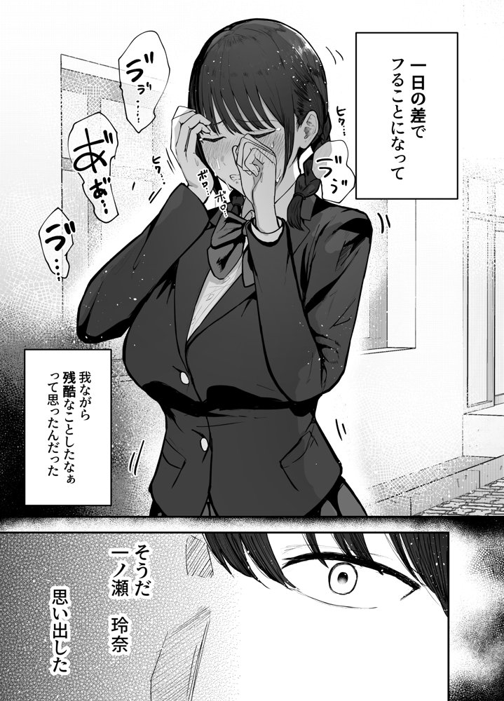 「お前がフった陰キャ女、今じゃフォロワー100万人超えの爆乳グラビアアイドルだぞ？w」 ―彼女のいる俺をむちむち爆乳ボディで誘惑してきて逆NTR―【バケツプリン】
