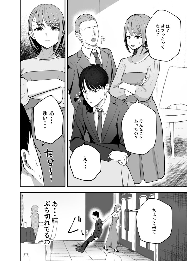 「お前がフった陰キャ女、今じゃフォロワー100万人超えの爆乳グラビアアイドルだぞ？w」 ―彼女のいる俺をむちむち爆乳ボディで誘惑してきて逆NTR―【バケツプリン】