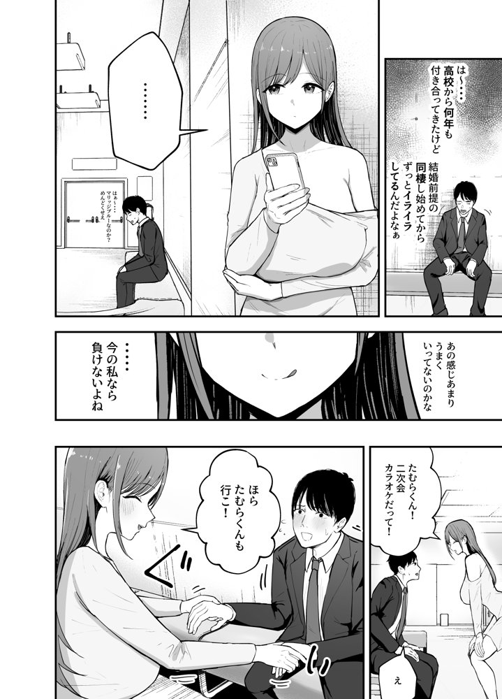 「お前がフった陰キャ女、今じゃフォロワー100万人超えの爆乳グラビアアイドルだぞ？w」 ―彼女のいる俺をむちむち爆乳ボディで誘惑してきて逆NTR―【バケツプリン】