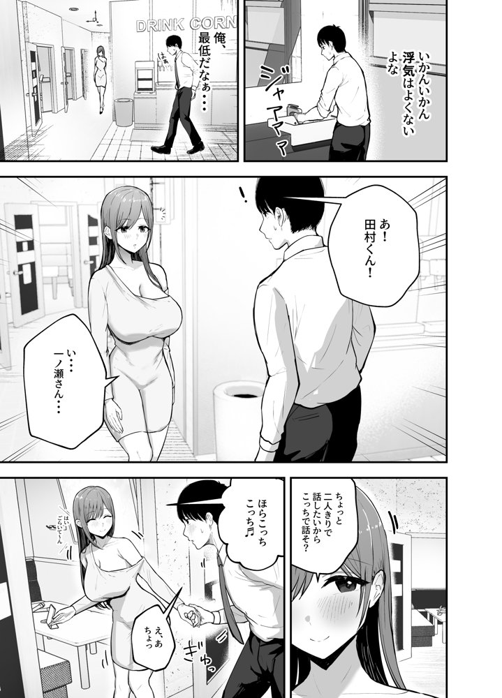 「お前がフった陰キャ女、今じゃフォロワー100万人超えの爆乳グラビアアイドルだぞ？w」 ―彼女のいる俺をむちむち爆乳ボディで誘惑してきて逆NTR―【バケツプリン】