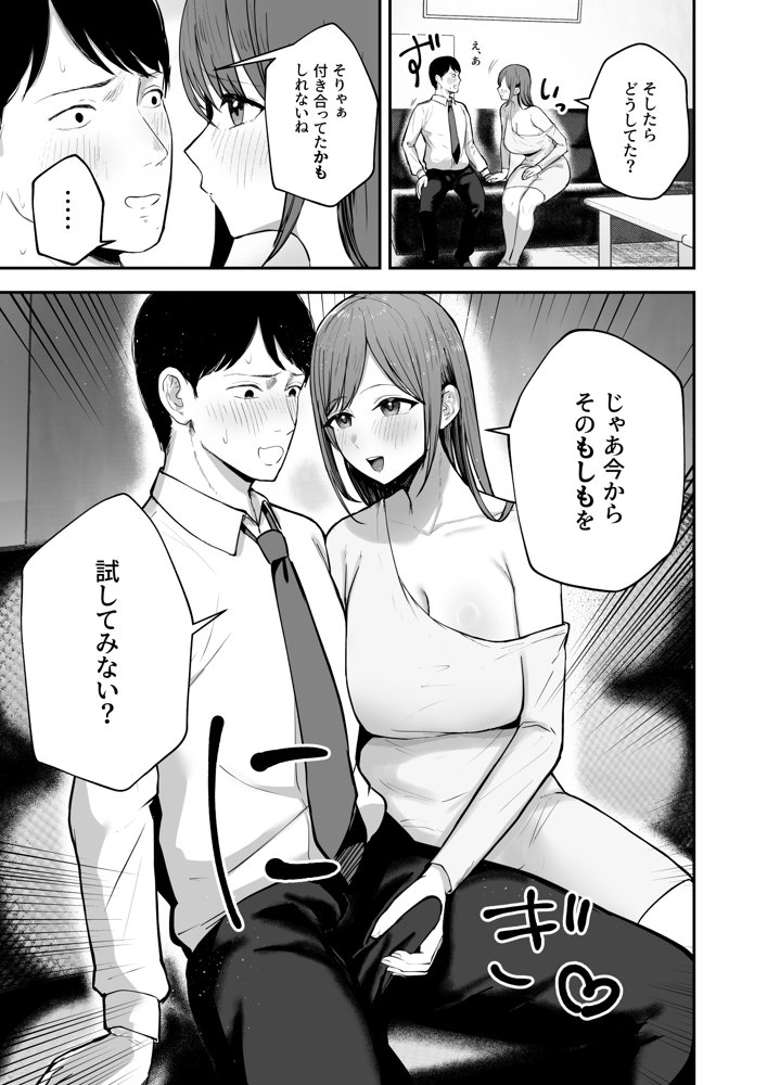 「お前がフった陰キャ女、今じゃフォロワー100万人超えの爆乳グラビアアイドルだぞ？w」 ―彼女のいる俺をむちむち爆乳ボディで誘惑してきて逆NTR―【バケツプリン】