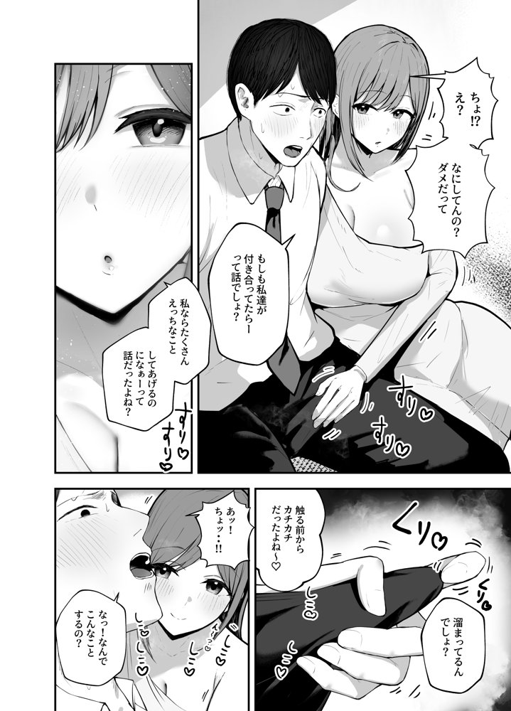 「お前がフった陰キャ女、今じゃフォロワー100万人超えの爆乳グラビアアイドルだぞ？w」 ―彼女のいる俺をむちむち爆乳ボディで誘惑してきて逆NTR―【バケツプリン】