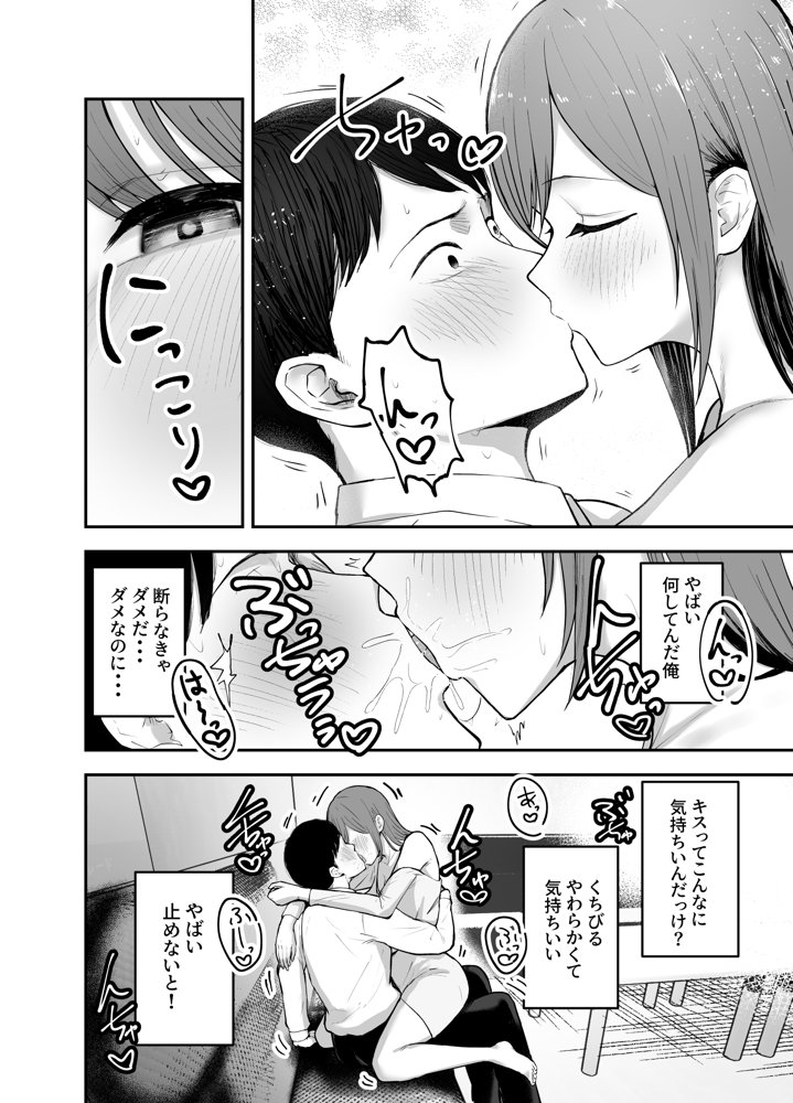 「お前がフった陰キャ女、今じゃフォロワー100万人超えの爆乳グラビアアイドルだぞ？w」 ―彼女のいる俺をむちむち爆乳ボディで誘惑してきて逆NTR―【バケツプリン】