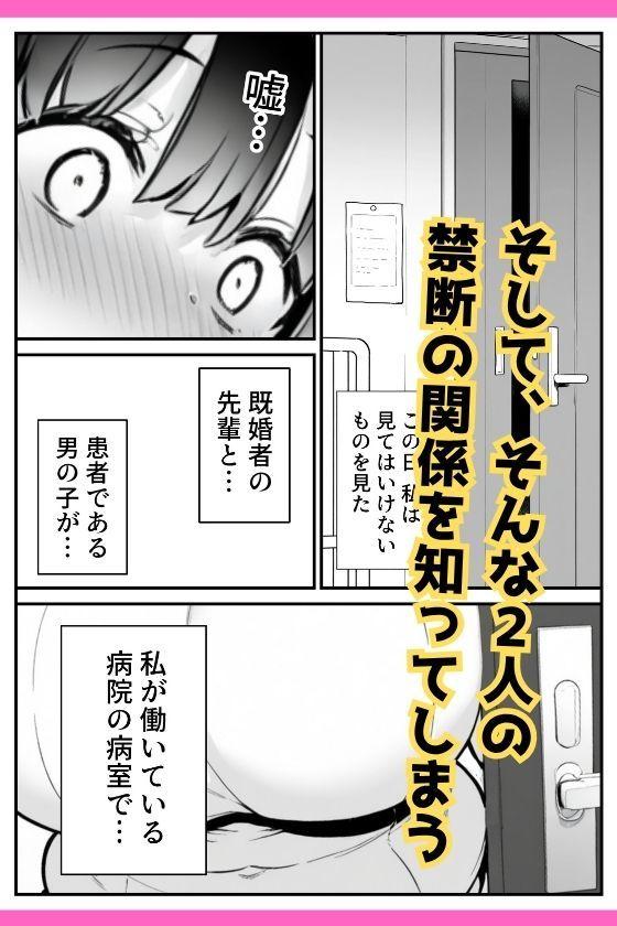 セックス依存症の人妻ナースは今日も性欲を我慢できない2【ねとれや】このエロ漫画（同人誌）の無料サンプル画像
