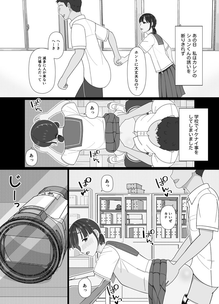 19cmが挿入るまで〜NTR拡張指導〜【仔じら園】