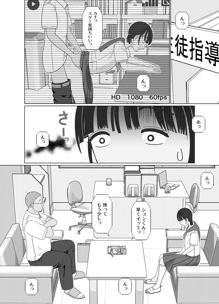 19cmが挿入るまで〜NTR拡張指導〜【仔じら園】
