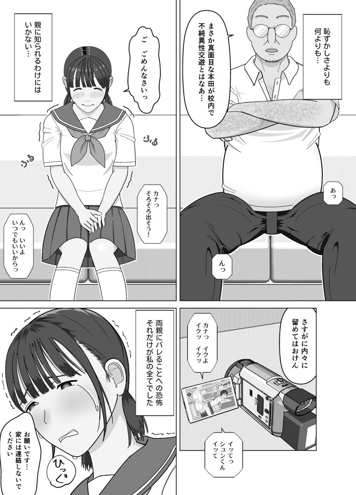 19cmが挿入るまで〜NTR拡張指導〜【仔じら園】