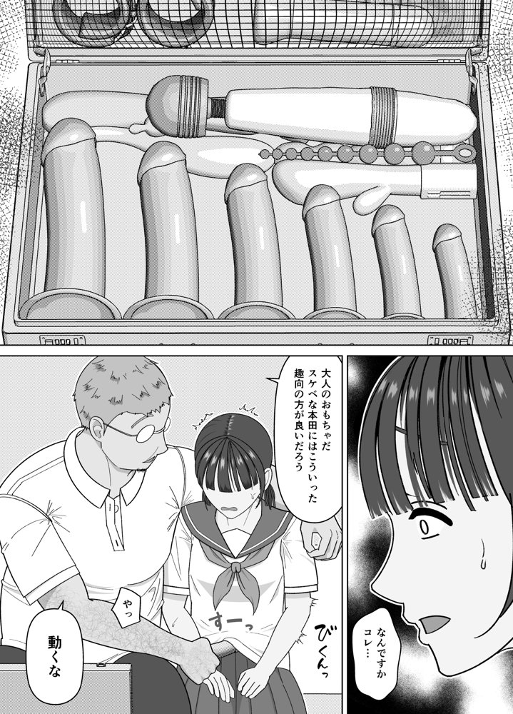 19cmが挿入るまで〜NTR拡張指導〜【仔じら園】