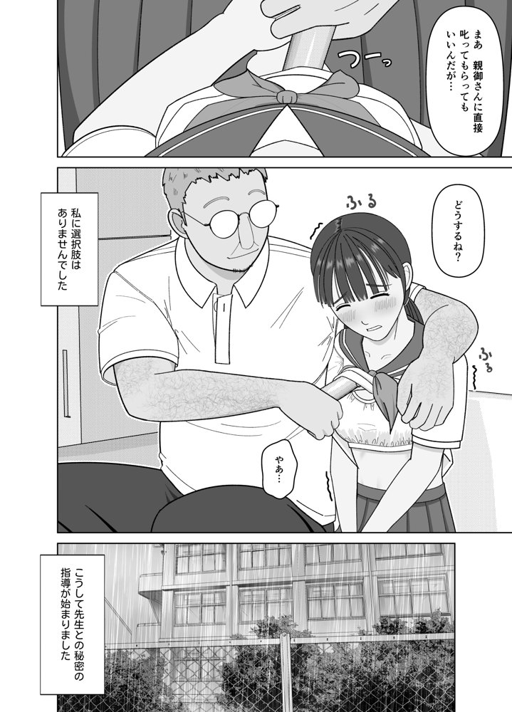 19cmが挿入るまで〜NTR拡張指導〜【仔じら園】