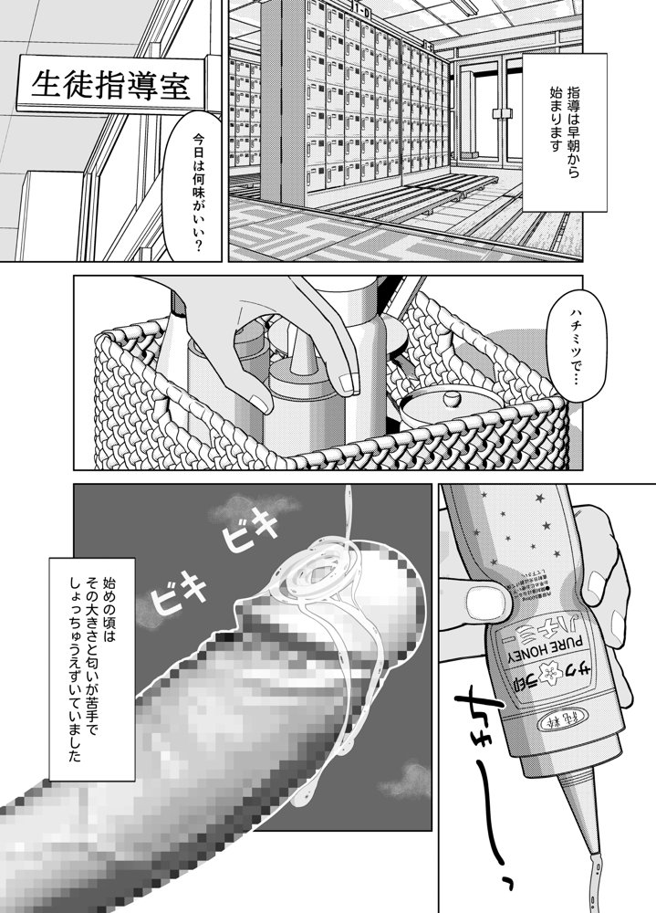 19cmが挿入るまで〜NTR拡張指導〜【仔じら園】