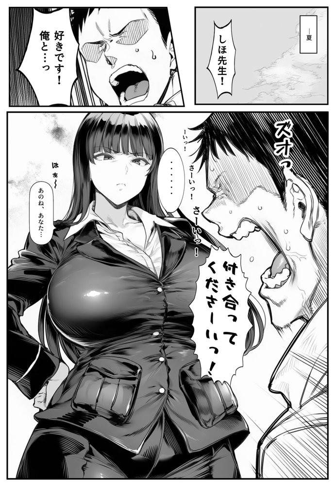 家元のしほ先生とイケナイ夏休み【シロクロスキー】