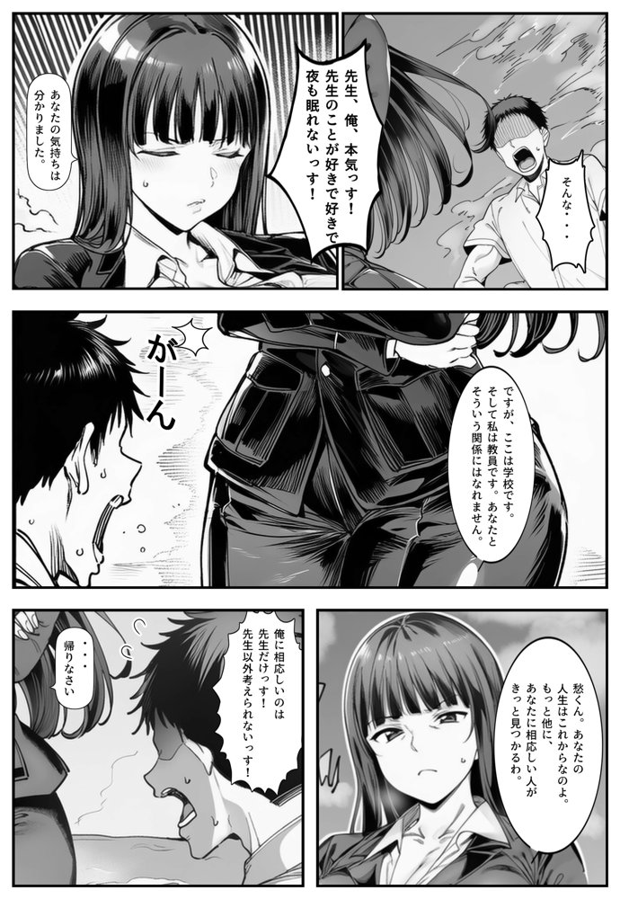 家元のしほ先生とイケナイ夏休み【シロクロスキー】
