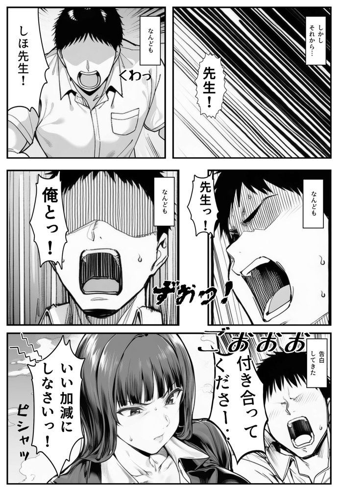 家元のしほ先生とイケナイ夏休み【シロクロスキー】