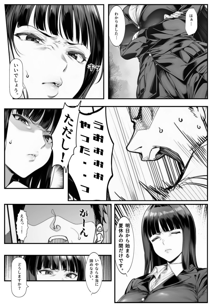 家元のしほ先生とイケナイ夏休み【シロクロスキー】