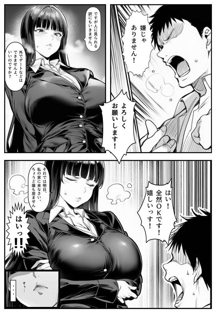 家元のしほ先生とイケナイ夏休み【シロクロスキー】