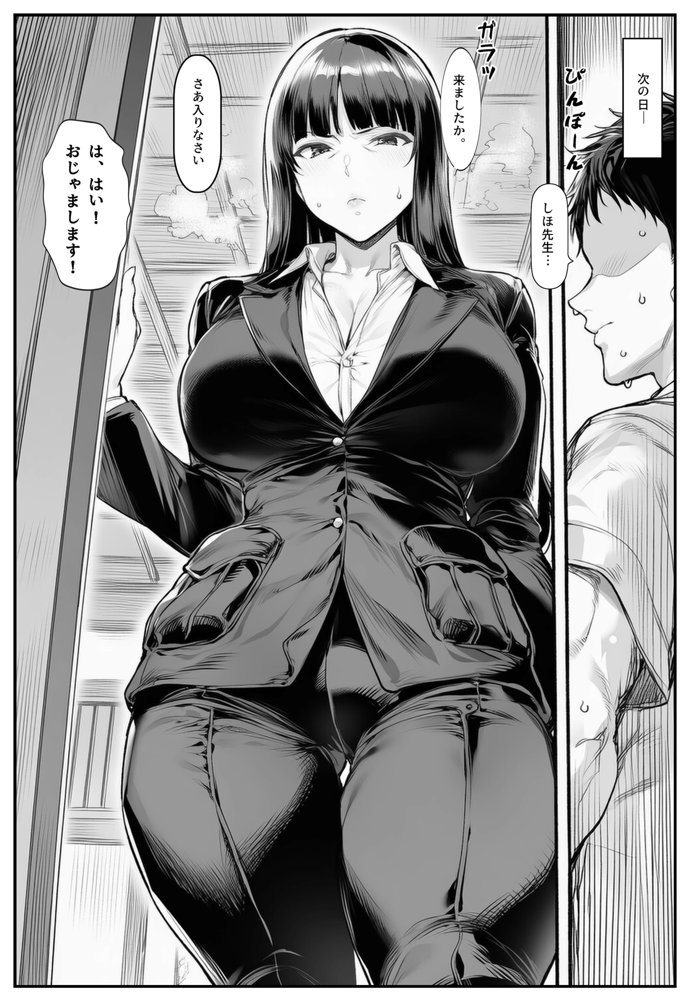家元のしほ先生とイケナイ夏休み【シロクロスキー】