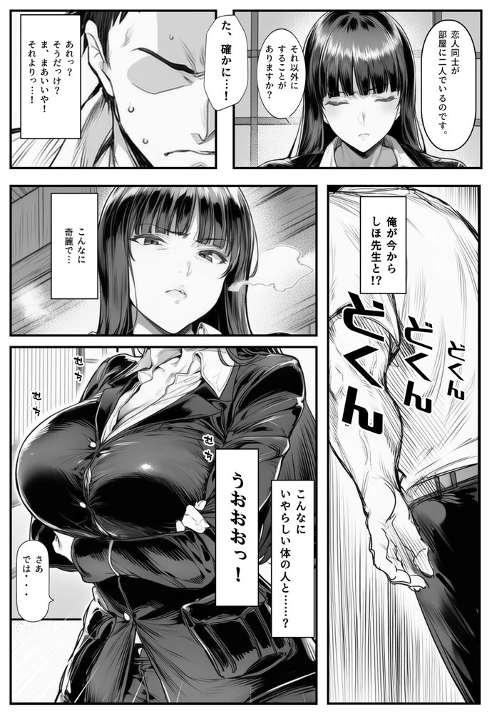 家元のしほ先生とイケナイ夏休み【シロクロスキー】