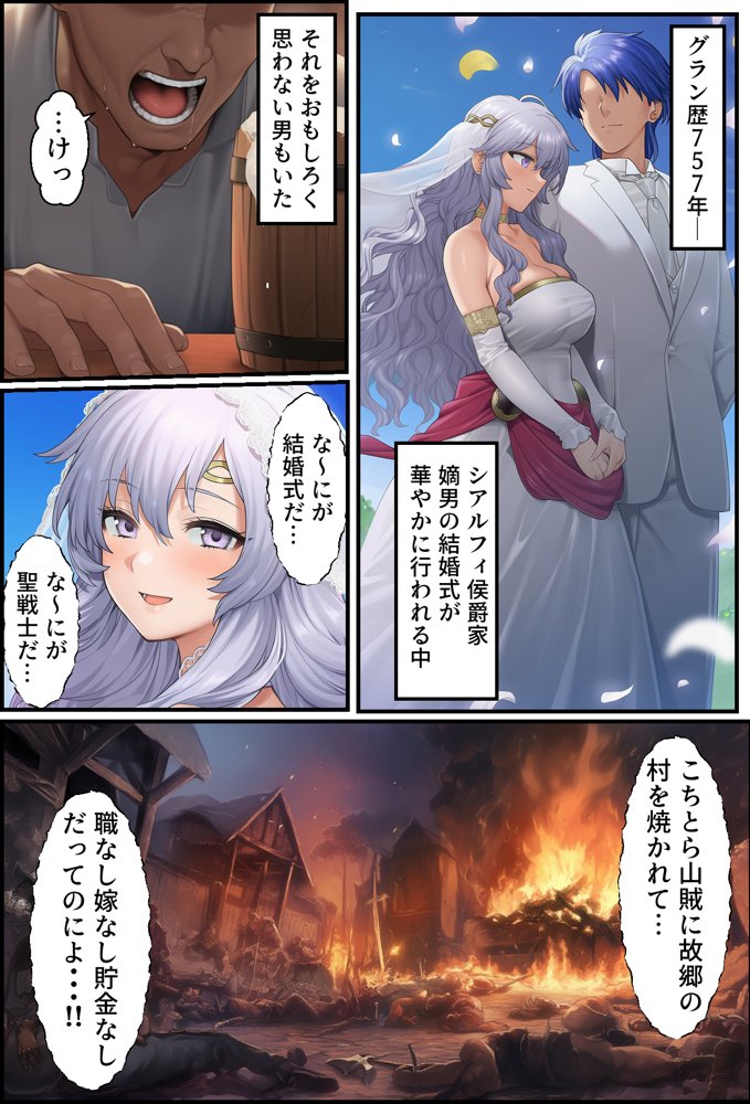 聖戦の爪痕 黎明の節【December_fool】