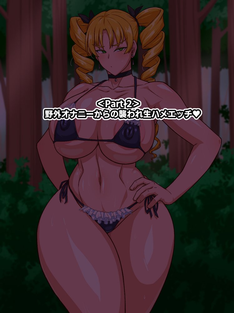 高慢お嬢様！デカマラ部族とドスケベ生活ですわ！【秘密結社ヴァニタス】 hitomi無料エロ漫画（同人誌）サンプル画像012